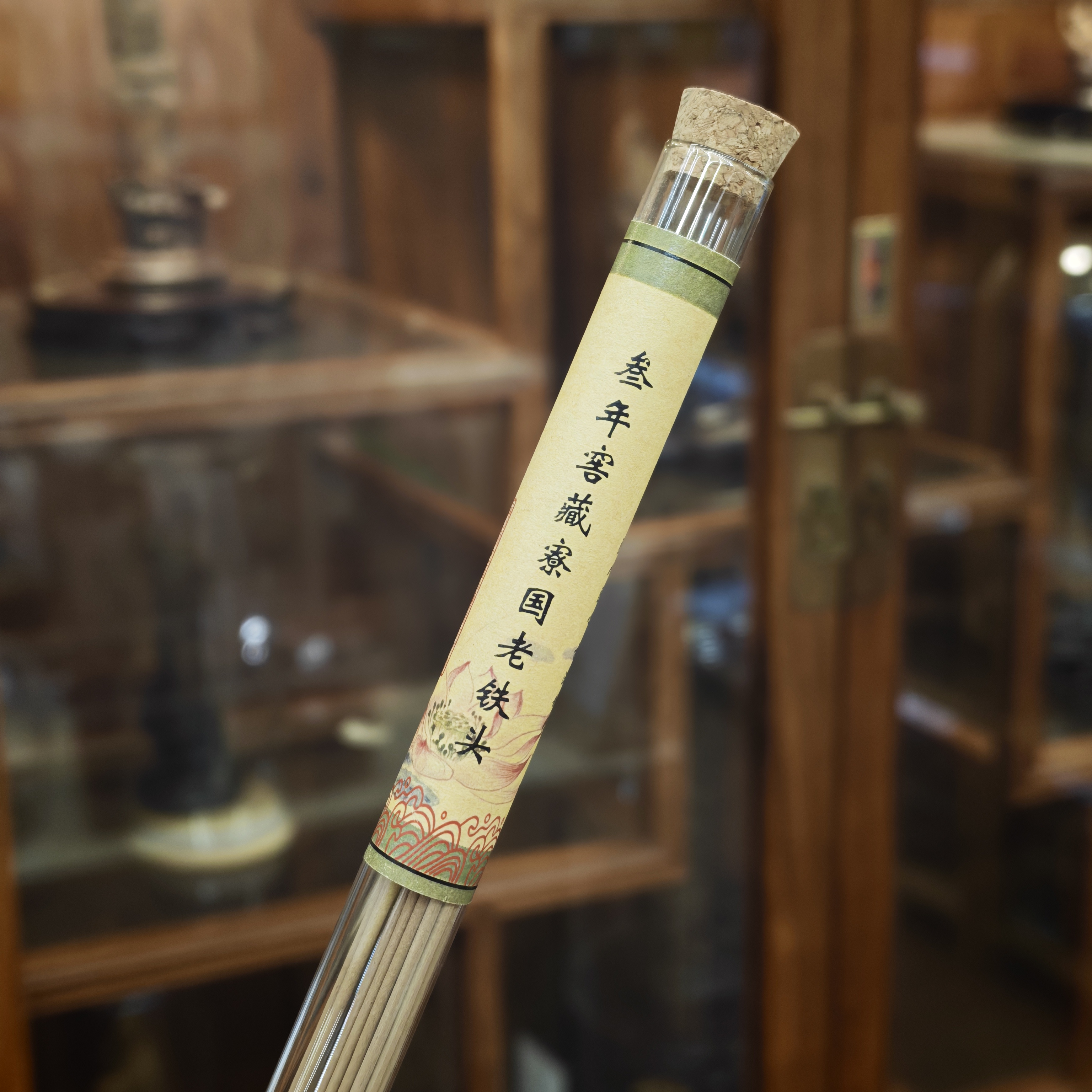 【金腾婷婷】《叁年窖藏寮国老铁头》线香10克装