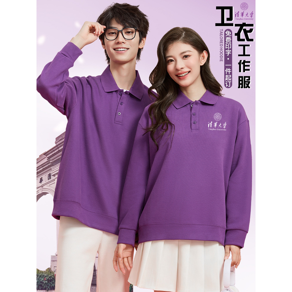 翻领卫衣定制工作服印logo公司团建员工厚款外套餐饮服务员秋冬装
