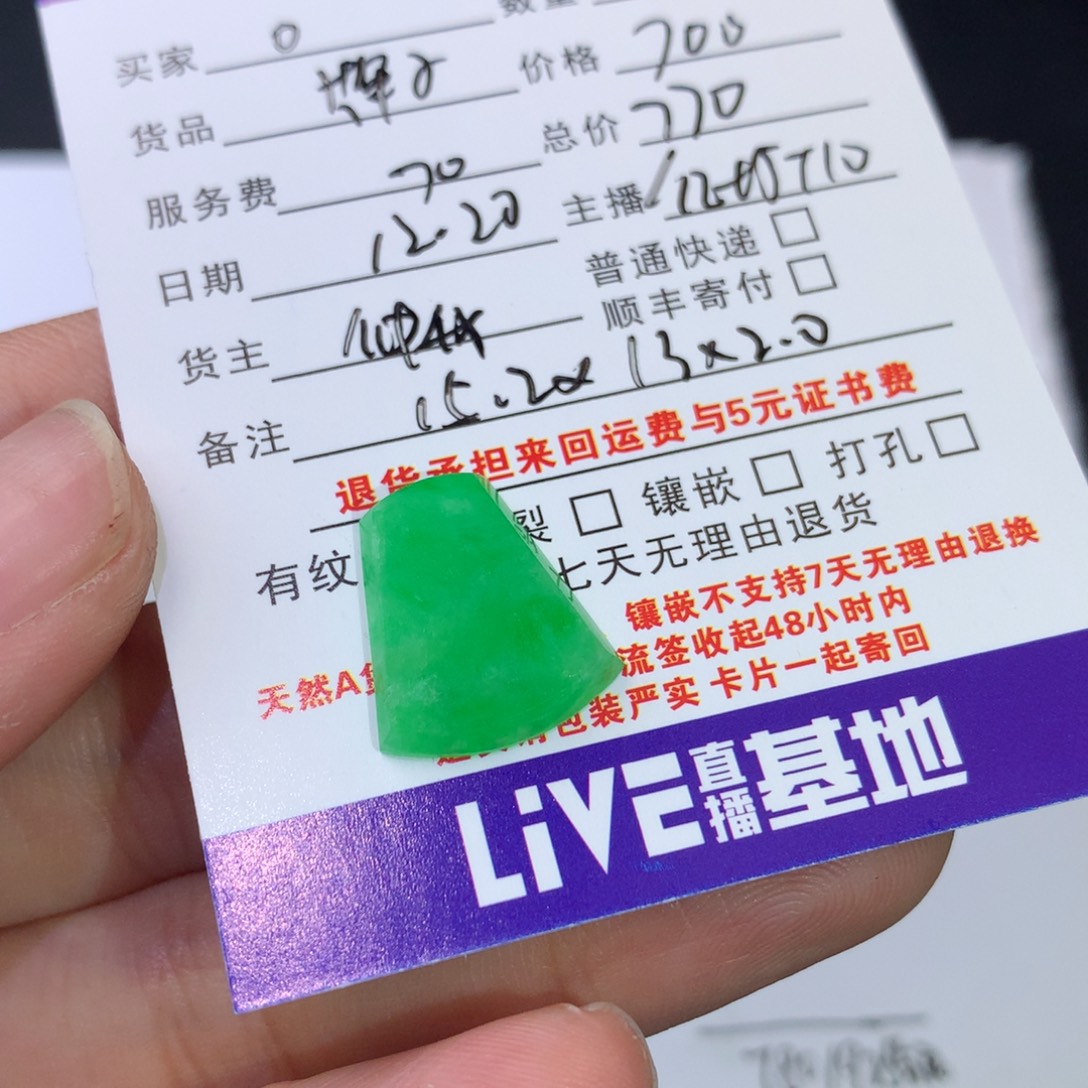 o***o翡翠未镶嵌耳饰牌子