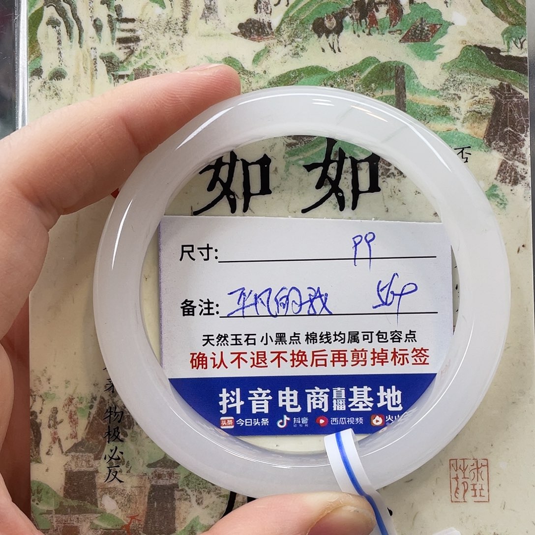 石英质玉未镶嵌手镯