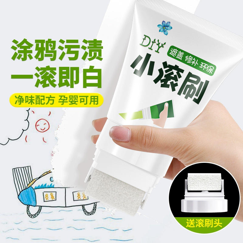 小滚刷补墙膏彩色滚筒漆墙面翻新改色修补漆内墙漆补墙漆乳胶漆