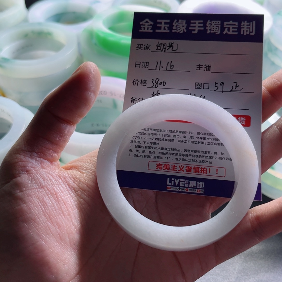 白****定制翡翠未镶嵌不退不换