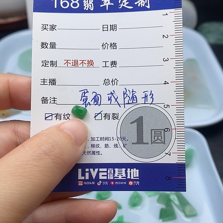 定制翡翠未镶嵌天然缅甸翡翠A货