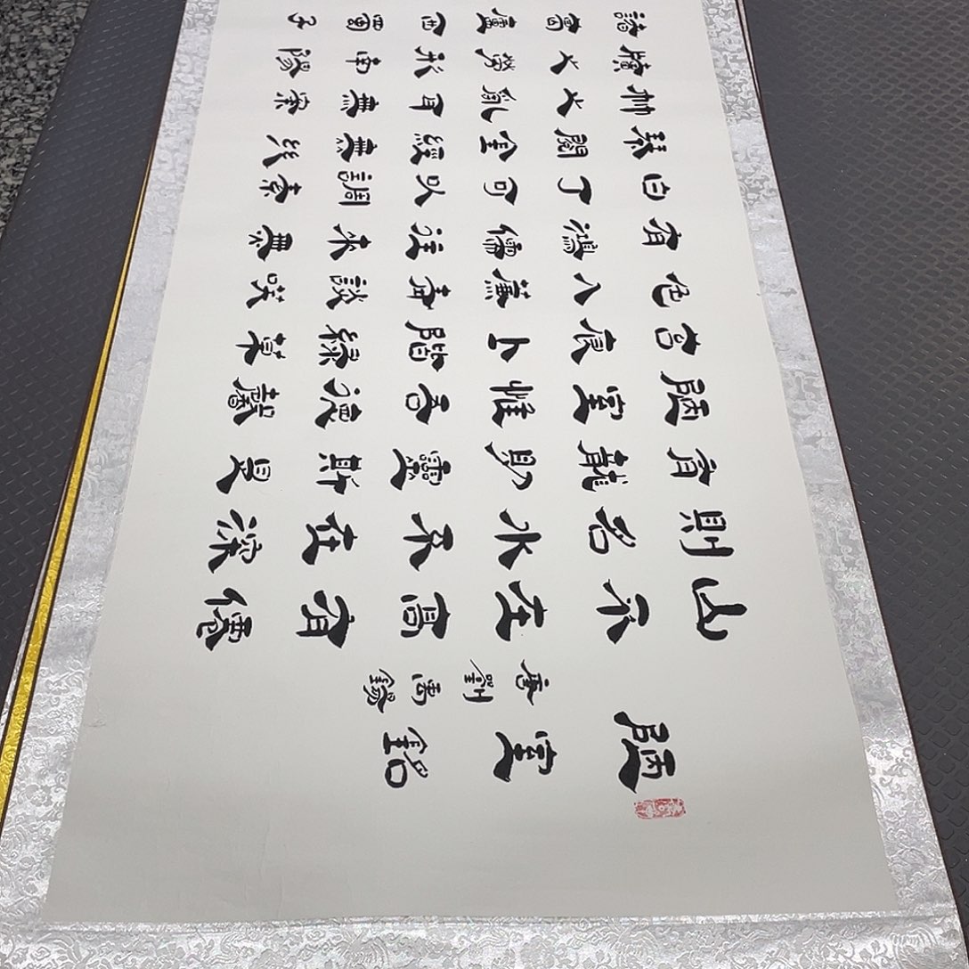 苏***荷书法老师真人手写李卷轴