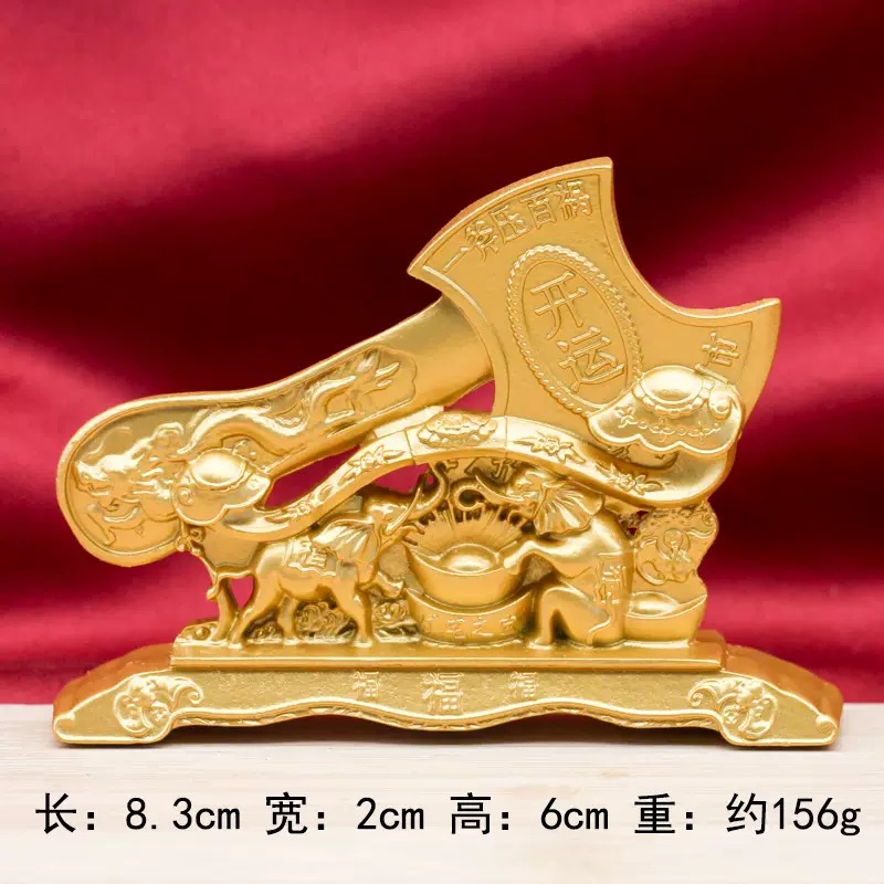 【盛世典藏】如意斧.