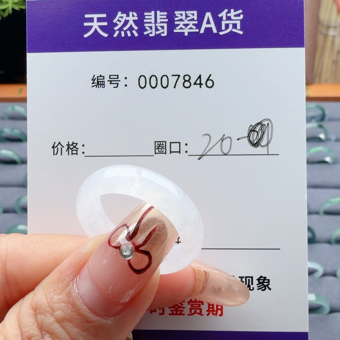 安***笙翡翠未镶嵌戒指翡翠
