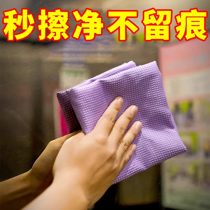 擦玻璃无水印抹布吸水不掉毛家用镜子魔力清洁保洁布专用不留水痕