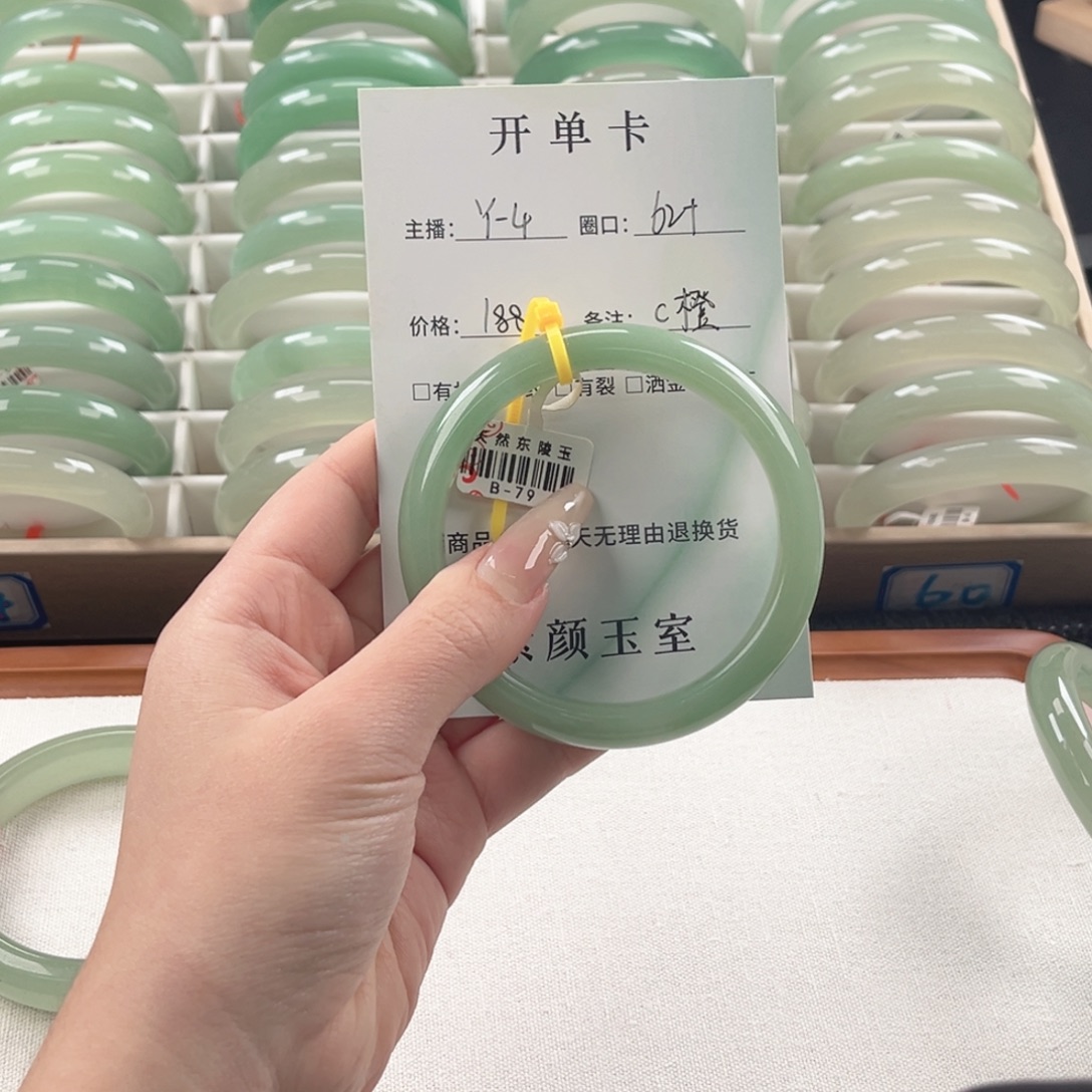 c****东陵石未镶嵌手镯