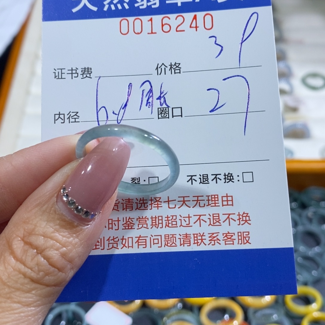 Y***y翡翠未镶嵌戒指翡翠