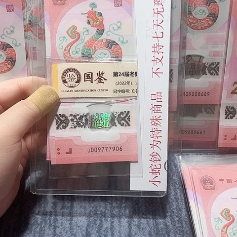 塑料009777906。。。。。。。