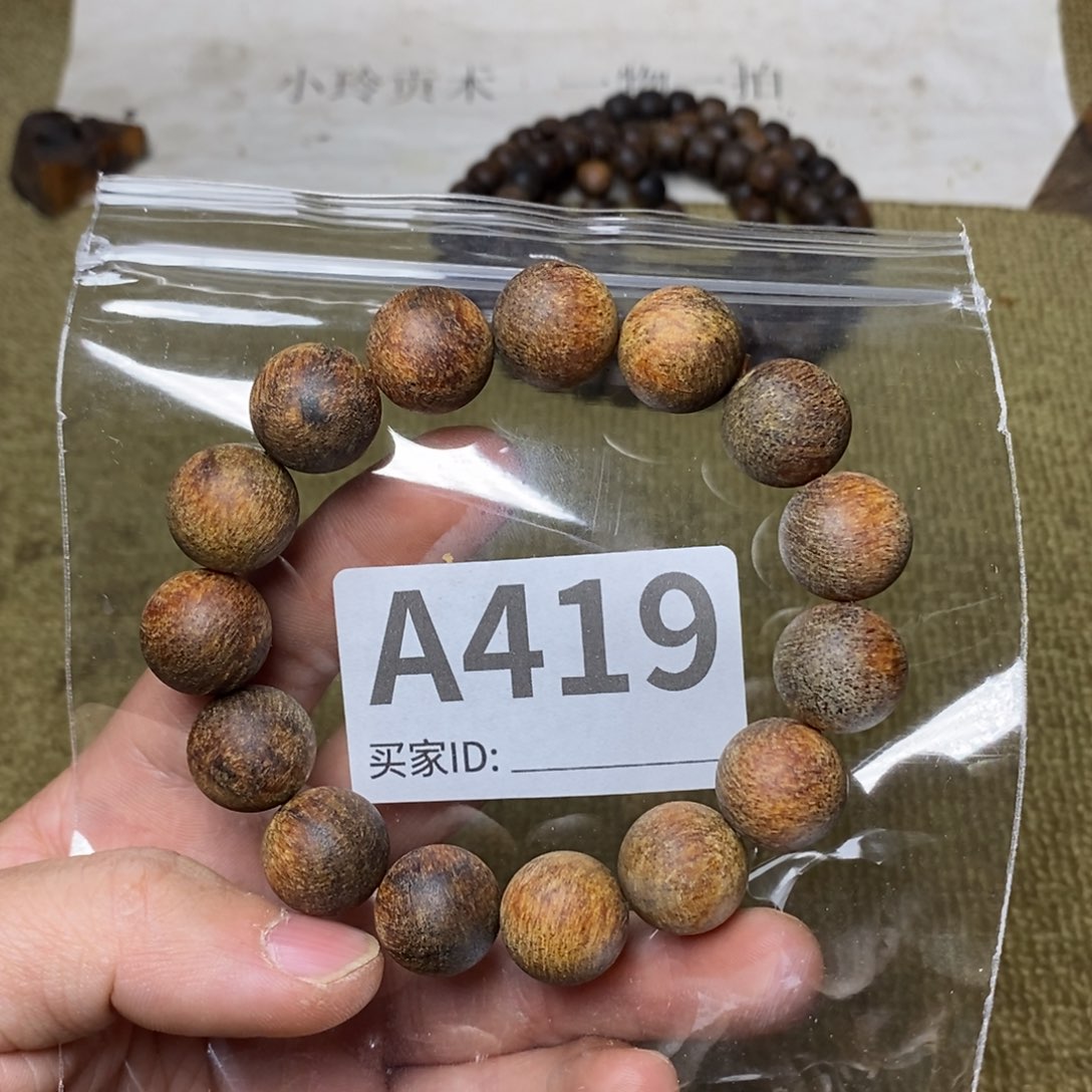 贡木手串/手链靓*419印贡1.5/15