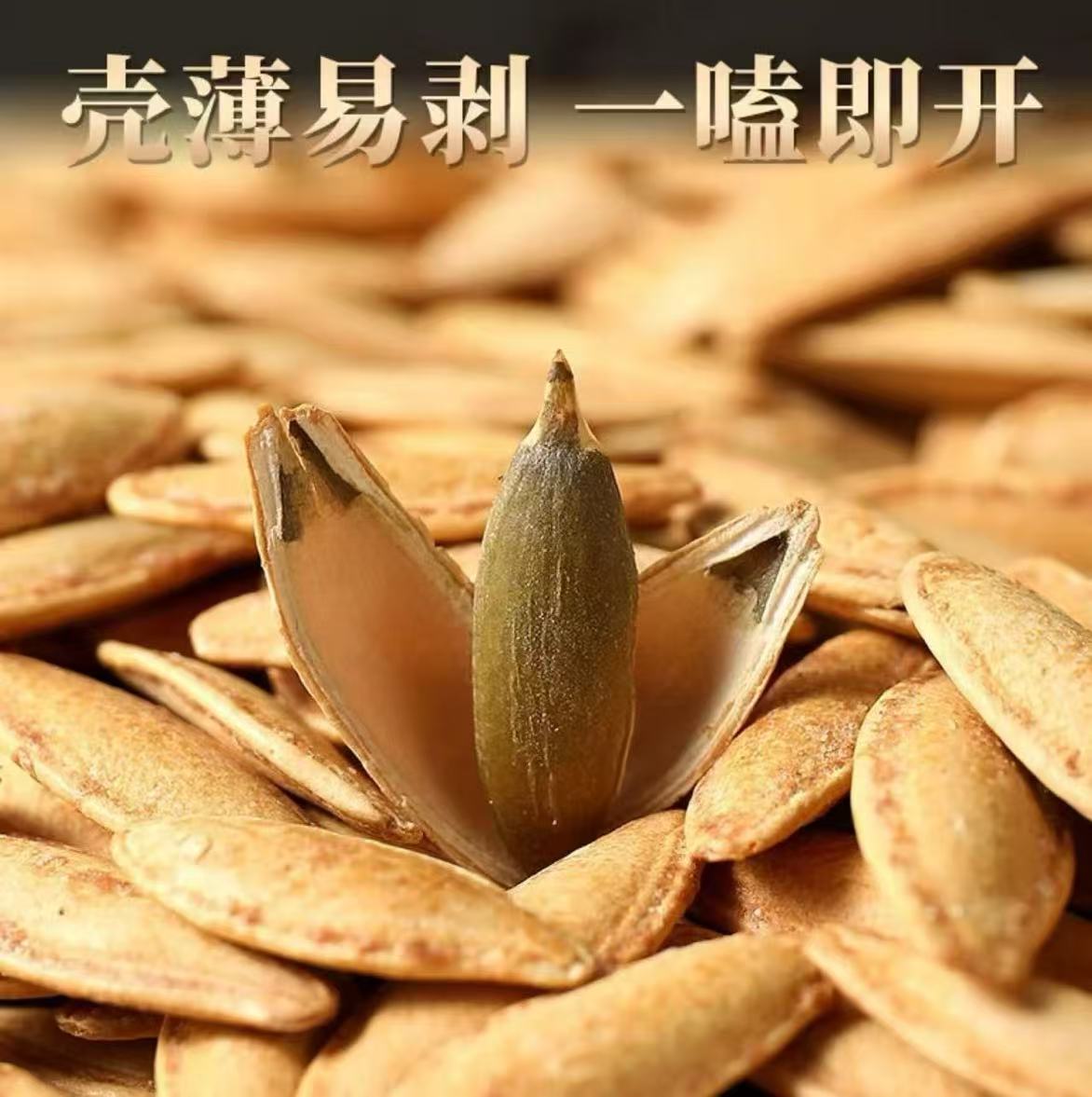 美人甲南瓜子长粒椒盐味南瓜籽网红解馋小零食糖果25年新货