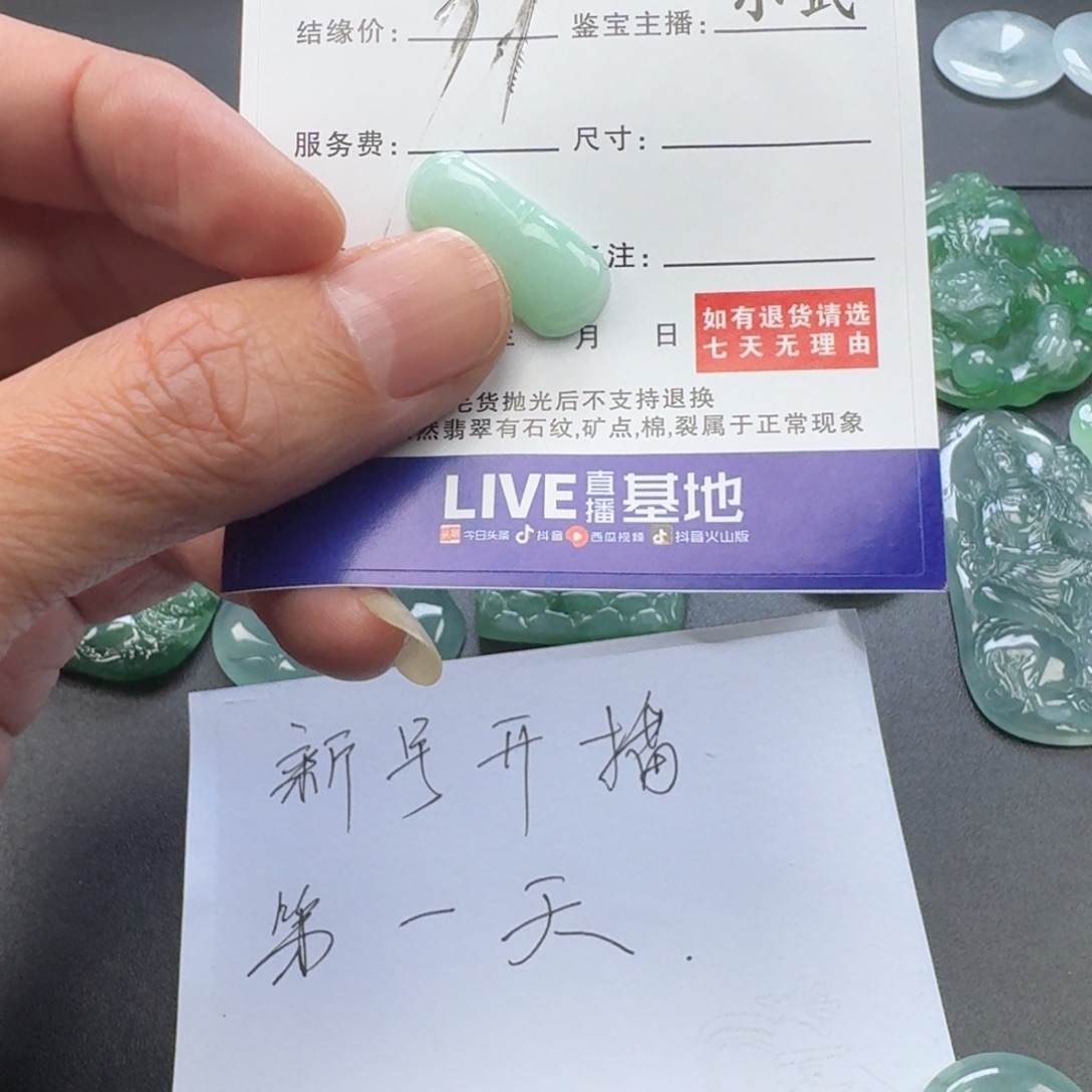 翡翠未镶嵌手串   9。   21