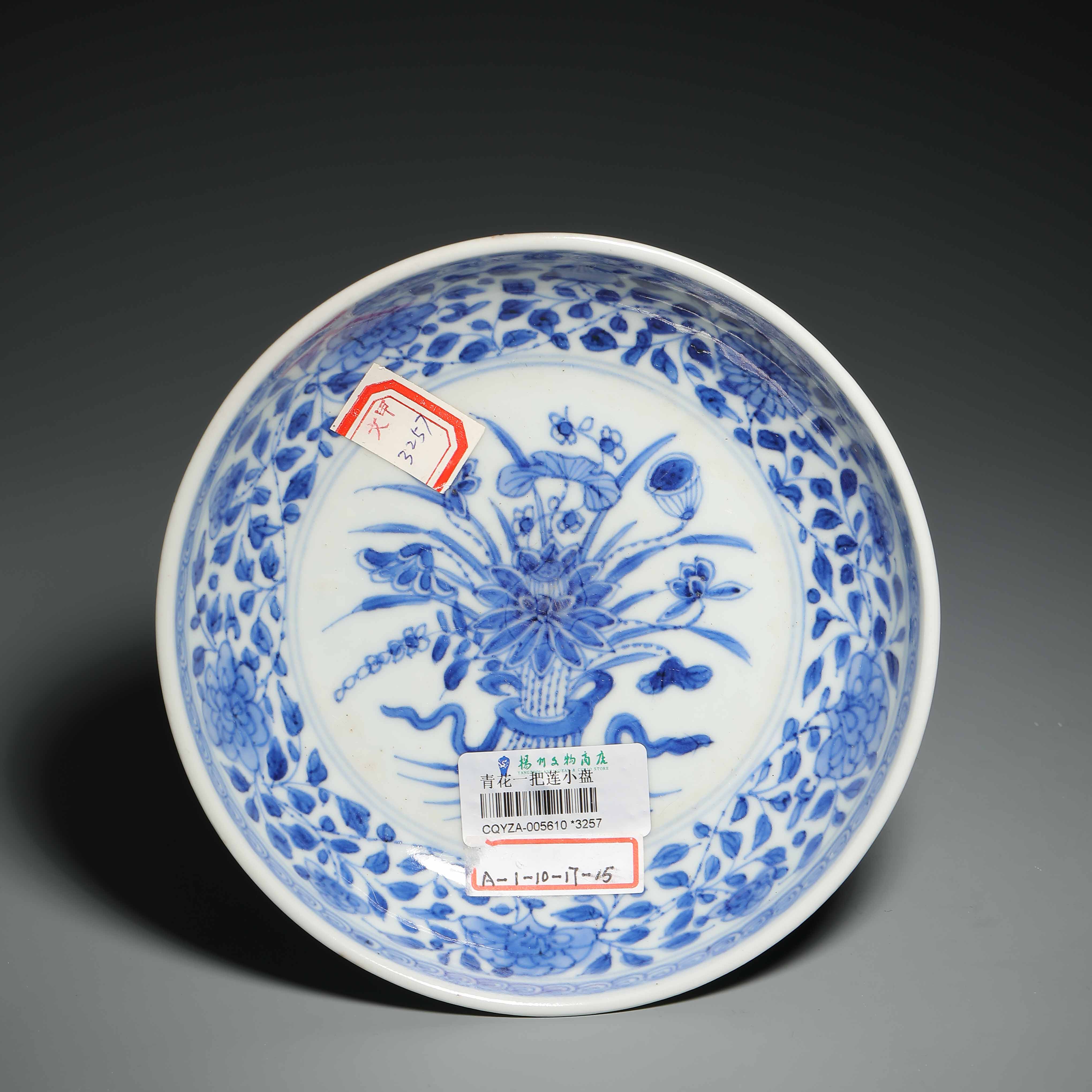 9150 清雍正 青花一束莲纹盘
