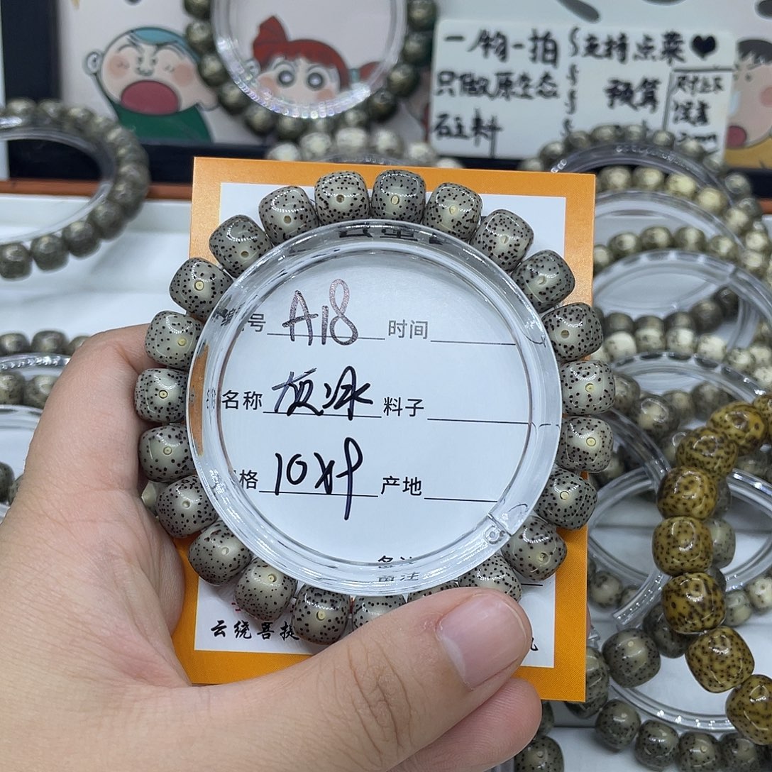 星月菩提手串A18灰冰