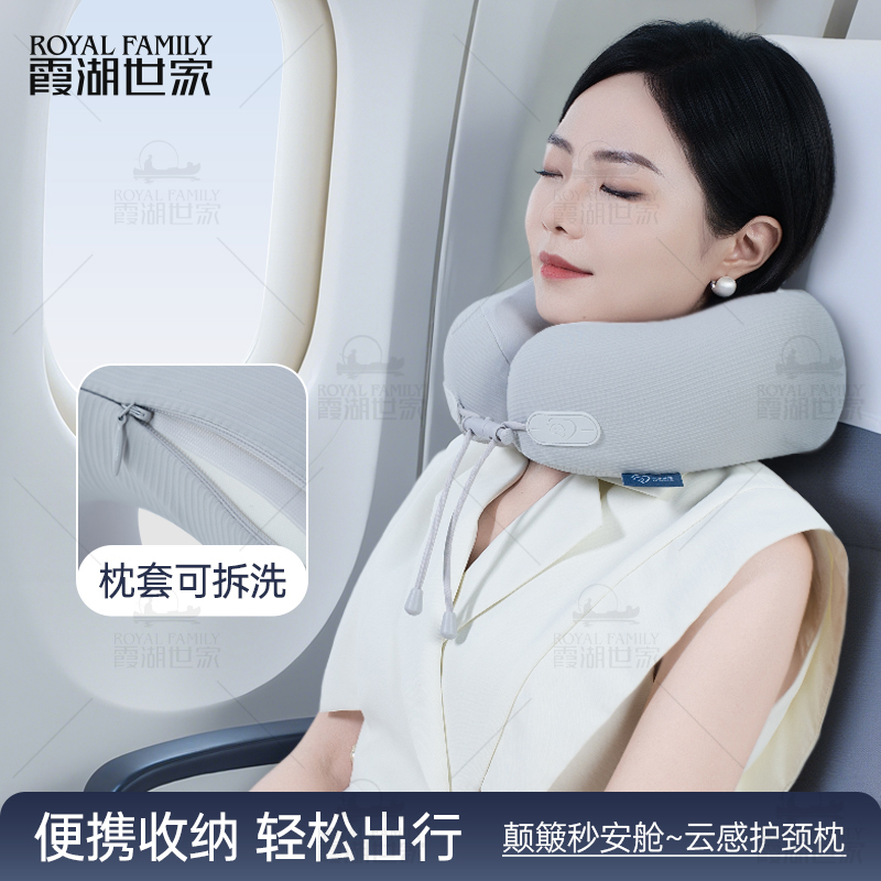 【云感美颜护颈枕】霞湖世家 柔软亲肤记忆棉云感美颜护颈枕
