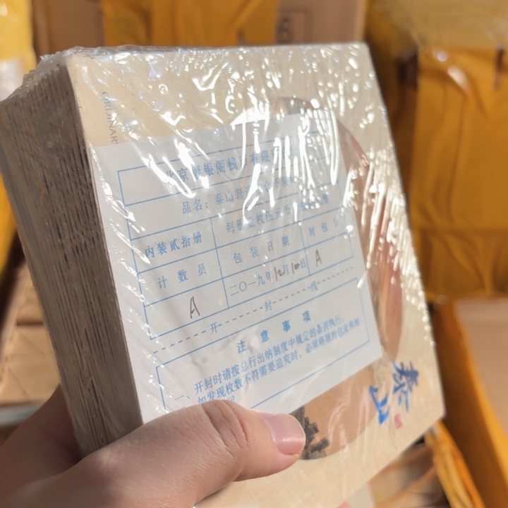 其他普通金属1包20册山水卡册