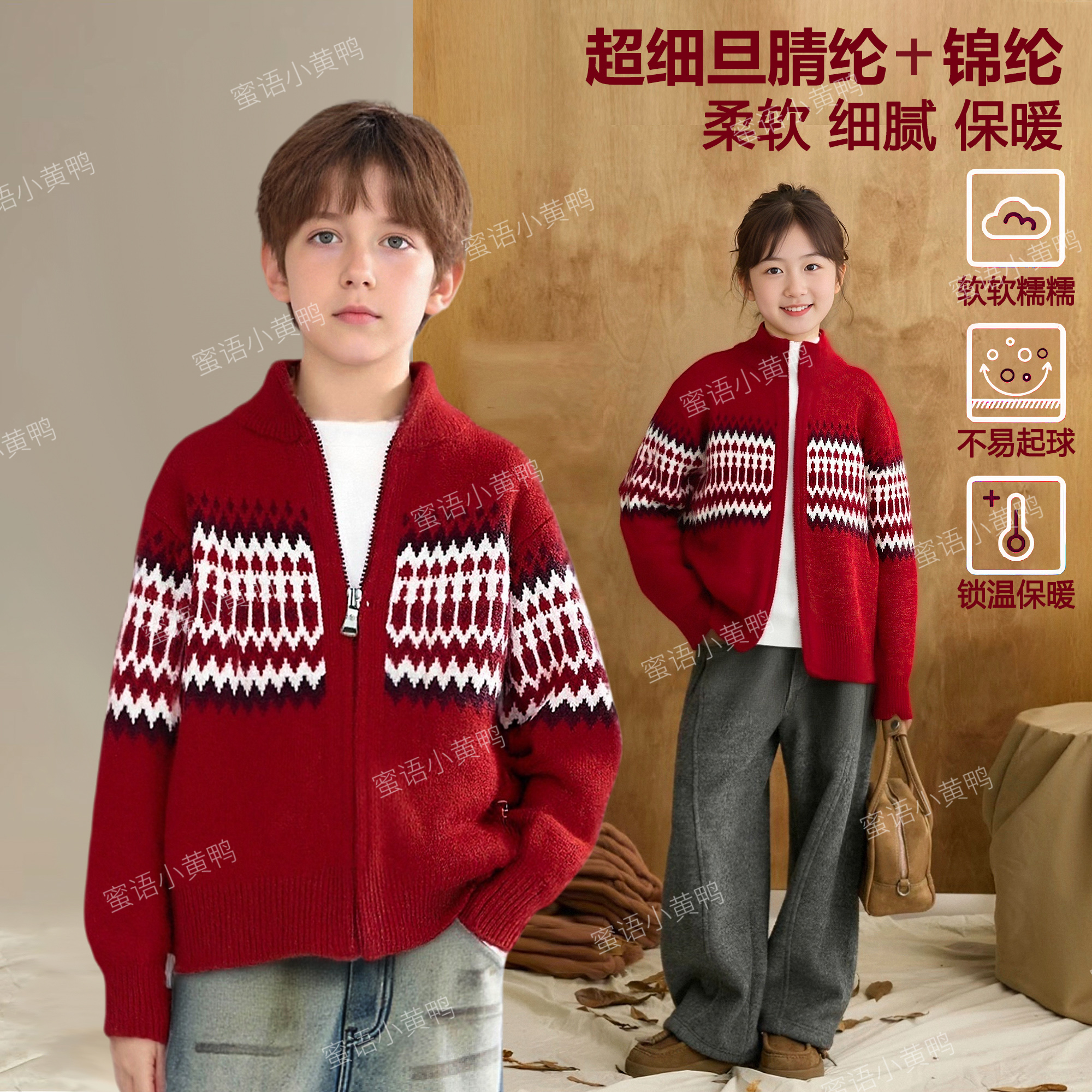 圣诞款【费尔岛】儿童半拉链毛衣外套秋冬男女童针织毛衣11329