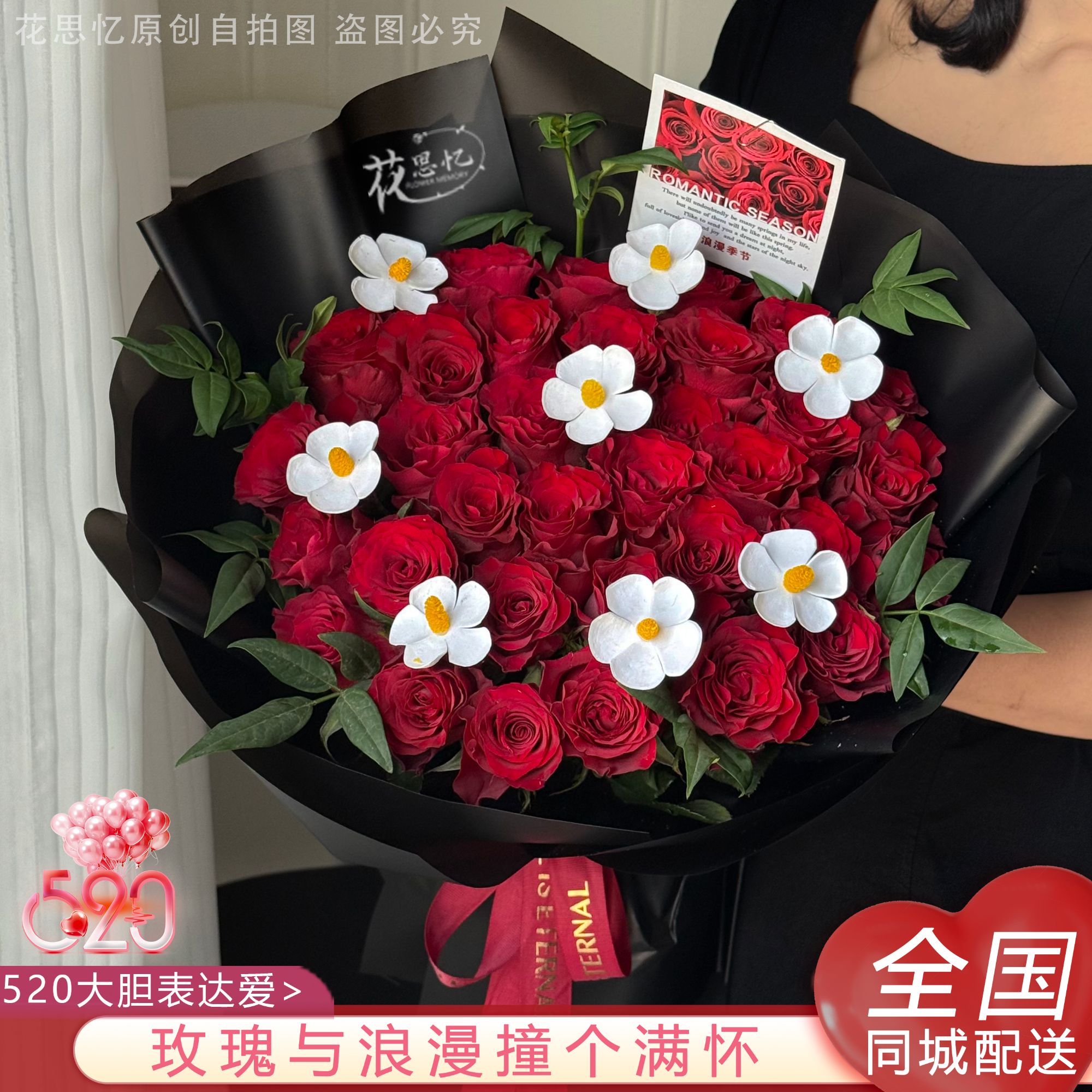 爱永无止境【33朵红玫瑰花束】生日礼物惊喜送老婆女朋友恋人鲜花订花同城配送小时达