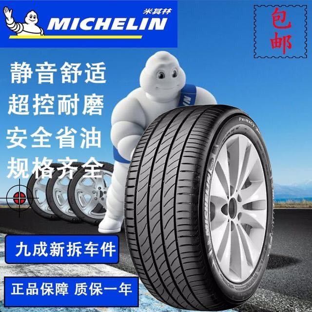 邓禄普/固特异/韩泰直拍链接