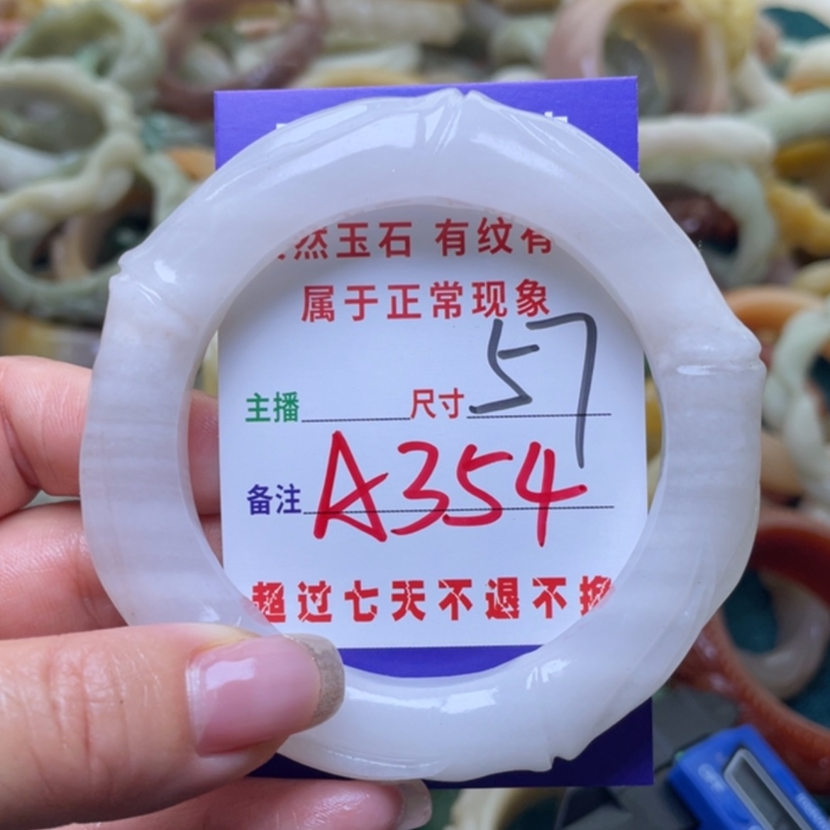 【闪购商品】石英质玉手镯（圆镯）未镶嵌
