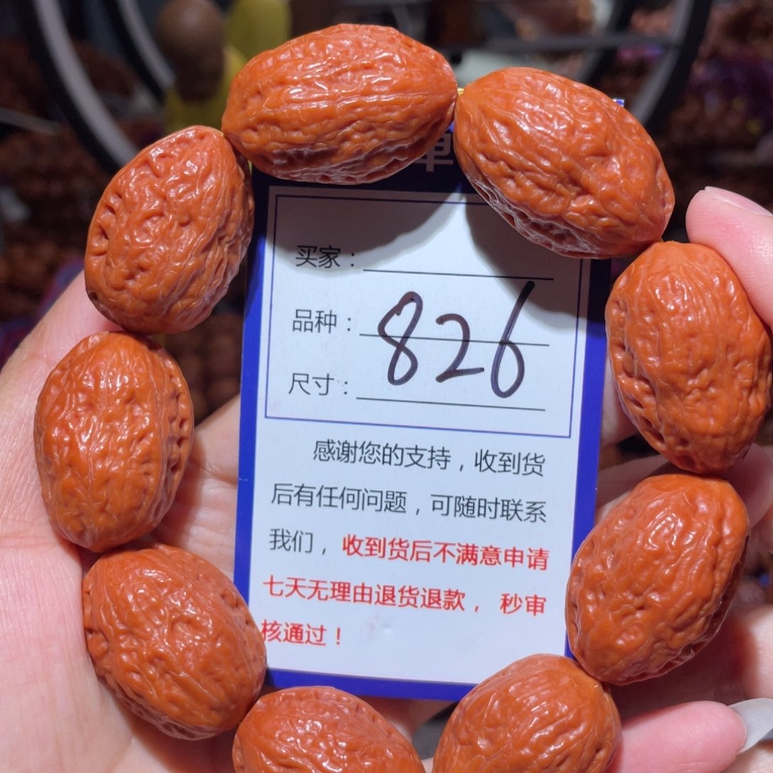 文玩核桃手串826红枣2.2