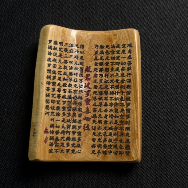 H42989 心经 只做天然猛犸牙