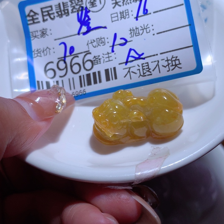 翡翠颈饰未镶嵌鉴*师