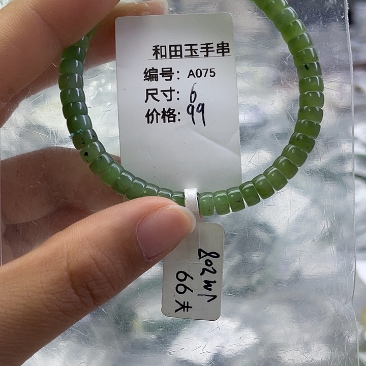 和田玉未镶嵌手串