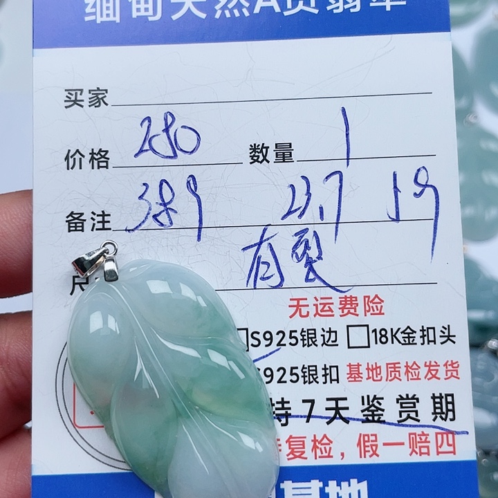 颈饰银S925镶嵌翡翠天然翡翠吊坠