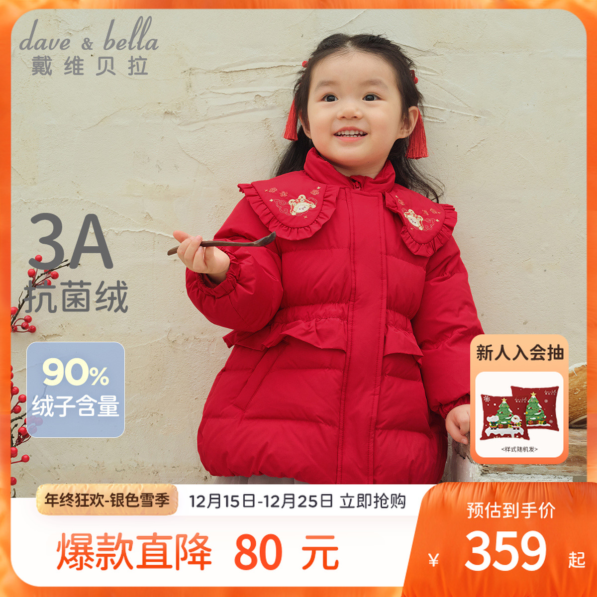 戴维贝拉女童羽绒服儿童防水外套冬装新款宝宝新年国风拜年服童装