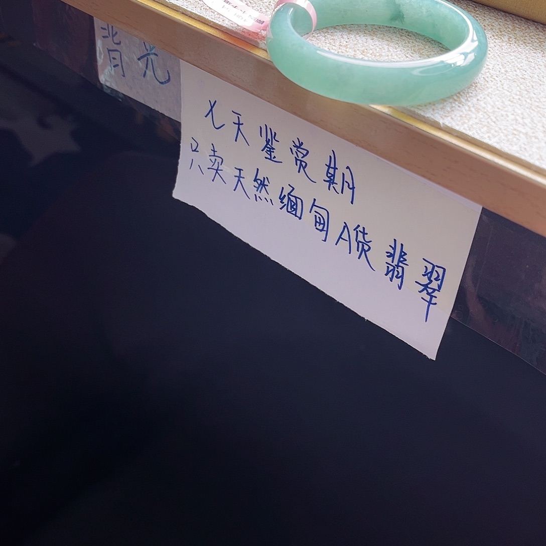 翡翠手镯未镶嵌手镯