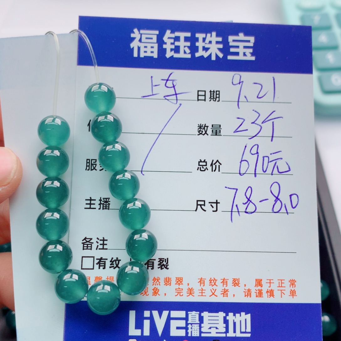 未镶嵌手链翡翠多样性23