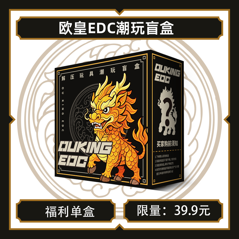 【39元·选位置下单】EDC解压潮玩盲盒现货发售陀螺律动啪啪币