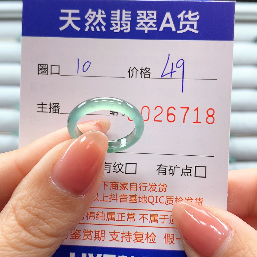 翡翠戒指未镶嵌翡翠