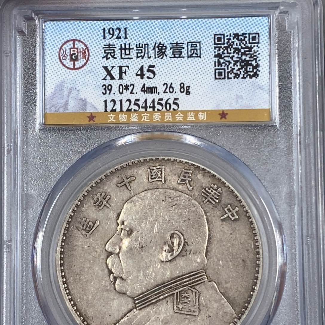 银公博XF45十年大头4565