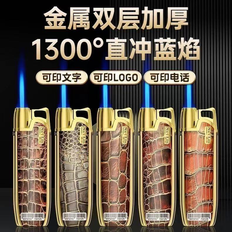 【金属机身多种图案】高档金属麻将多款蓝焰直冲金属防爆防风打火机