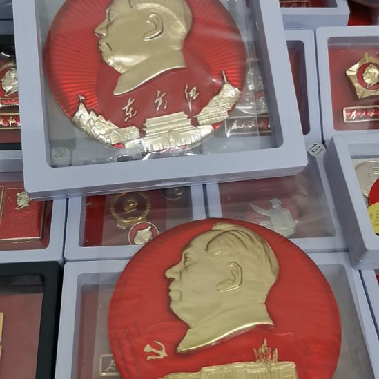 其他普通金属纯*们红藏纪念章2枚