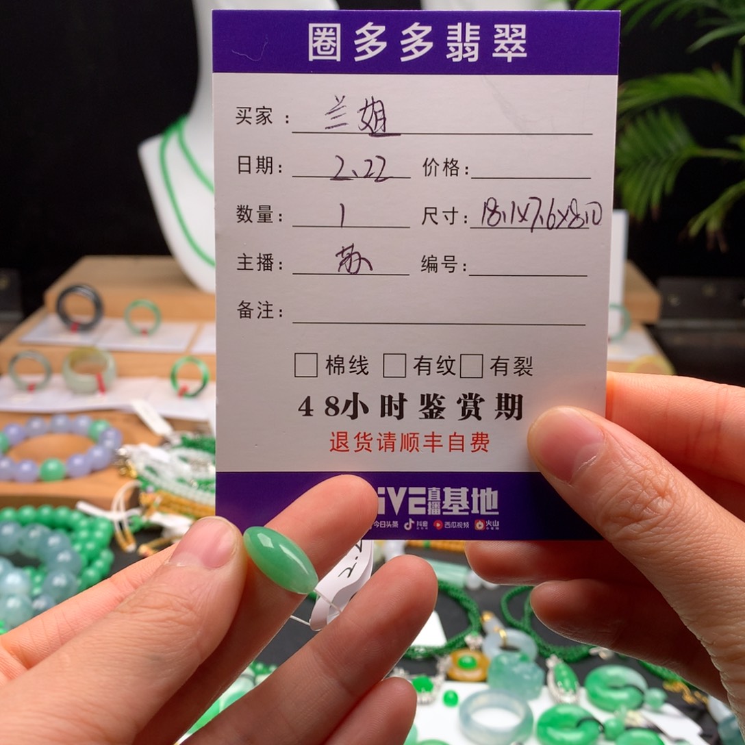 翡翠手链未镶嵌兰****”天然缅甸A货翡翠