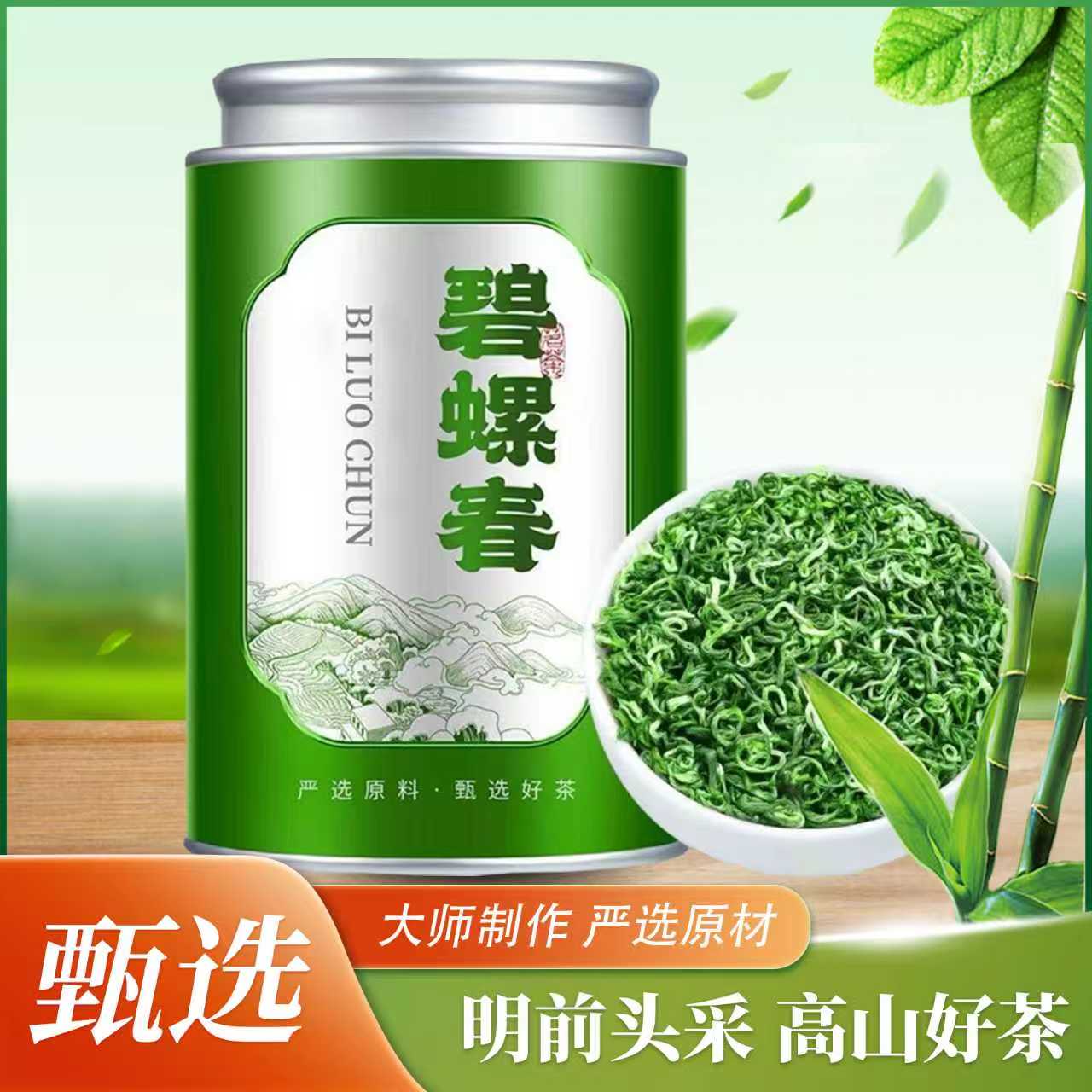 碧螺春茶叶2025新茶绿茶香花香馥郁回甘鲜甜浓香耐泡茶叶