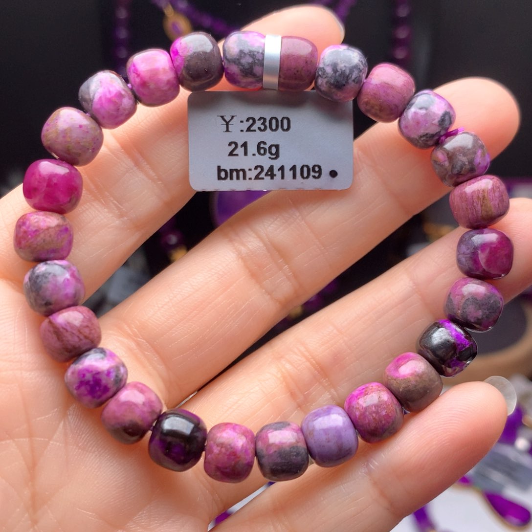 苏纪石（舒俱来）未镶嵌手串