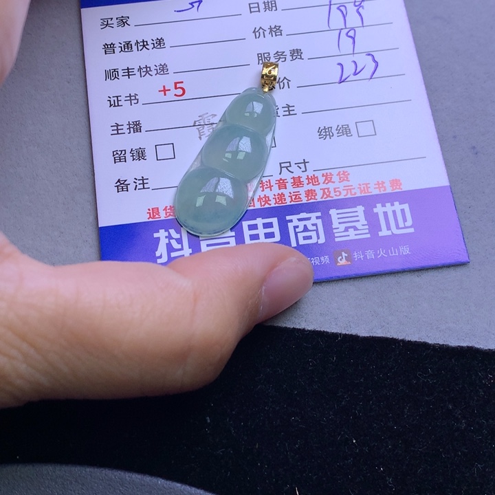 颈饰18K金镶嵌翡翠心****）