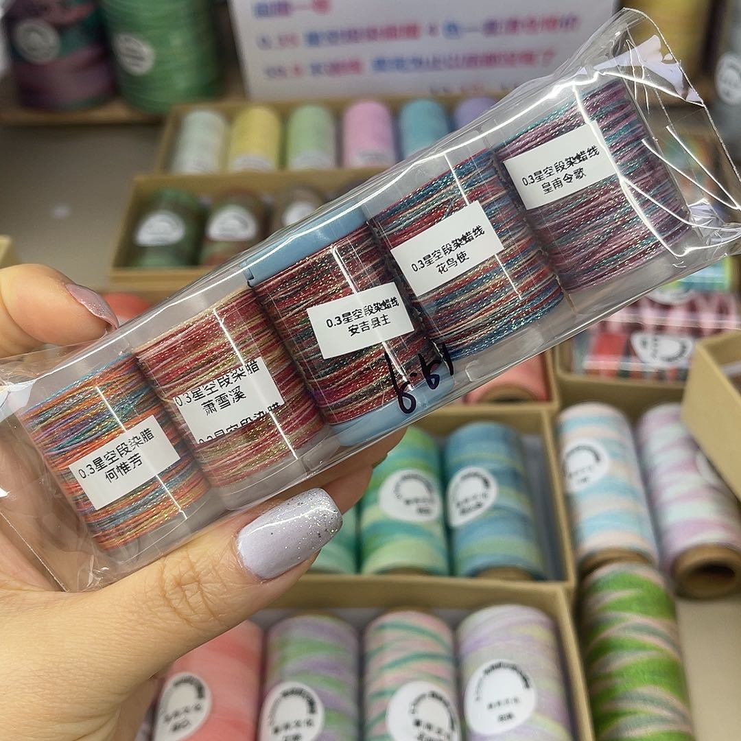 0.3星空段染蜡线迷你卷5个