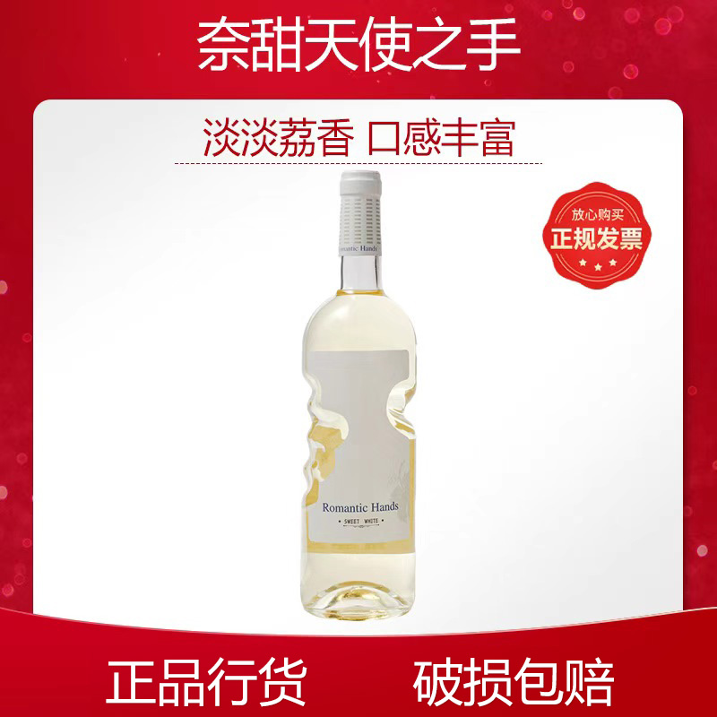 法国进口奈甜天使之手甜白女士甜酒莫斯卡托甜白葡萄酒起泡酒