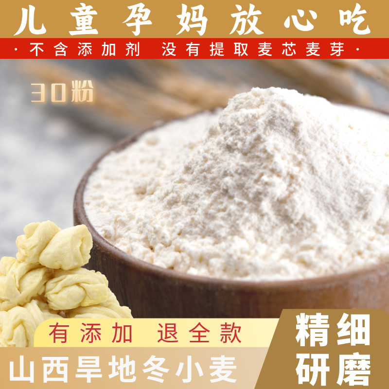 无添加剂保留麦芯麦芽一百斤小麦磨30斤面粉大袋50斤装