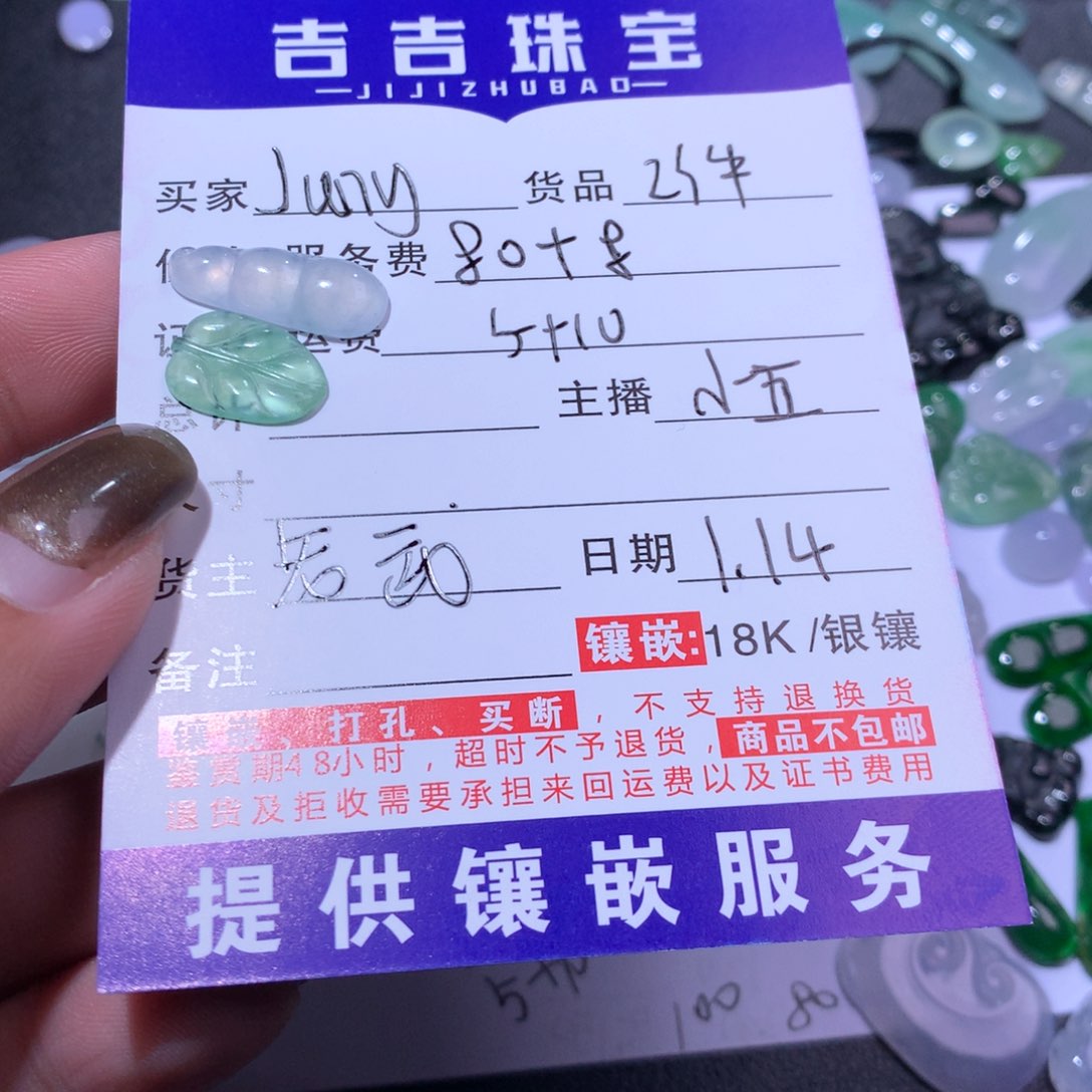 翡翠颈饰未镶嵌J**y叶