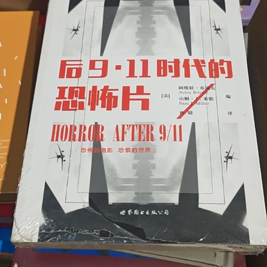 恐怖片平装库存书全新