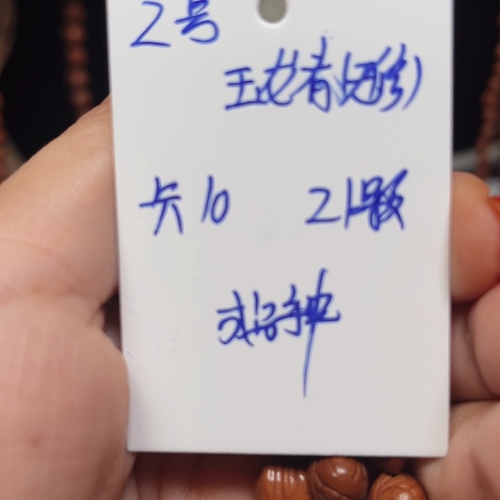 吊坠桃核玉龙脊桃核