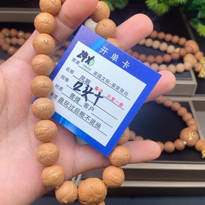 凤眼菩提手串凤眼手串24x