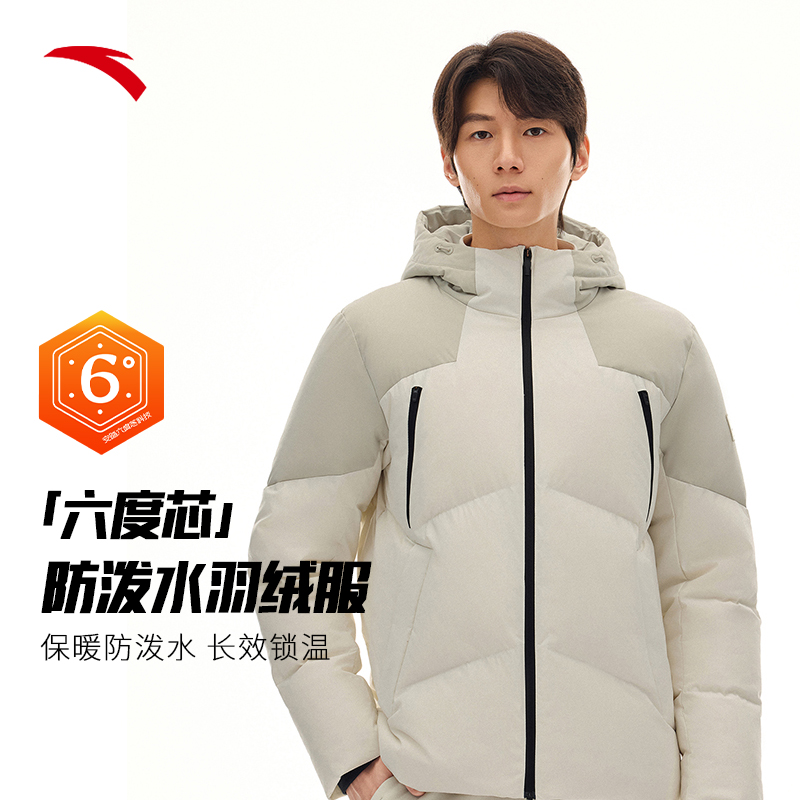 安踏火山岩六度芯羽绒服冬季新款防泼水男子男士保暖锁温羽绒服